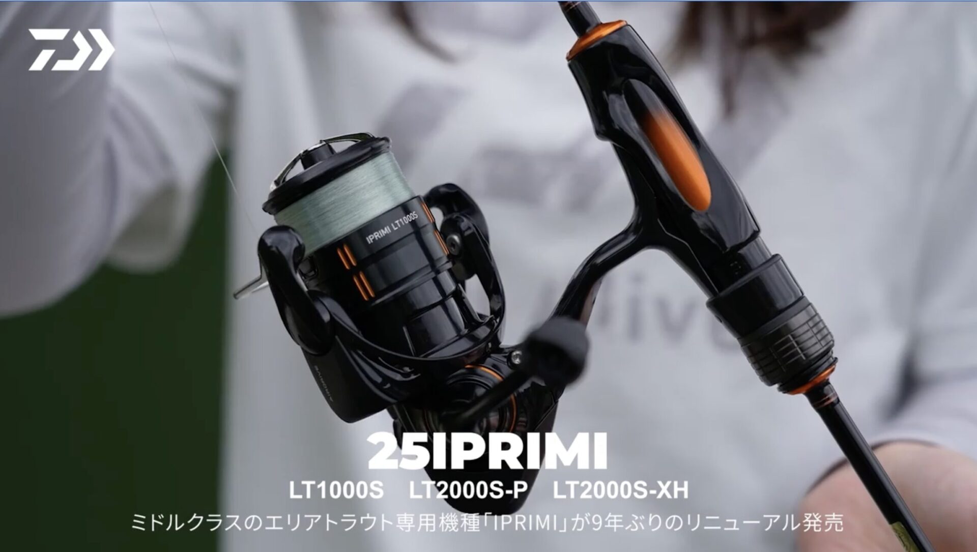 エリアトラウト用リール「25イプリミ」の実力とは？5つの特長を 