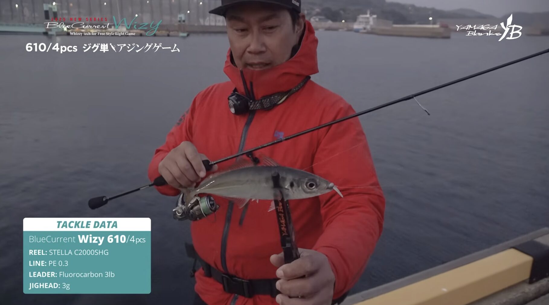 ブルーカレント ウィジーを徹底解説！携行性と性能を両立した最新ライトゲームロッド | 釣りトレンド