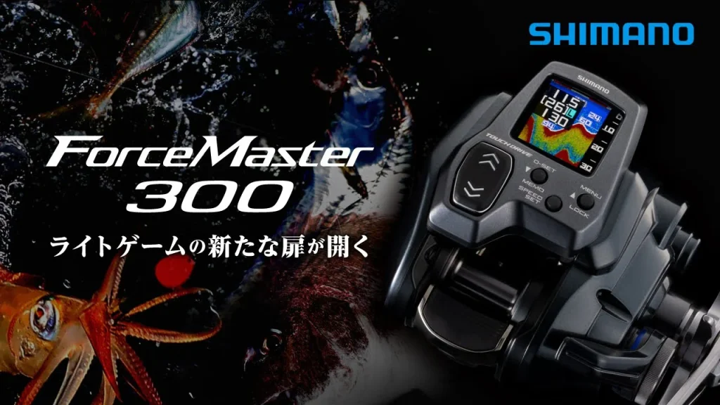 25フォースマスター300