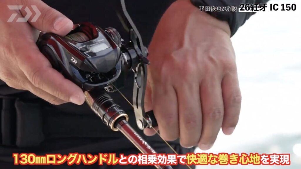 130mmロングハンドル
