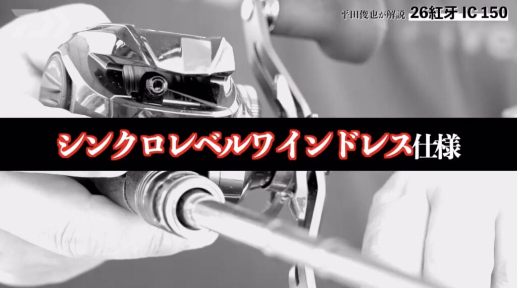 シンクロレベルワインドレス